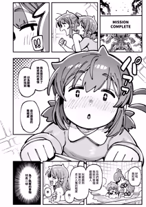 Page 111 of Watashi ni Konna Kuchi Kiite, Oya Gatcha Shippai shita no ka Lv.2 | 敢這麼和我說話你的媽是批發的? Lv2 - preview thumbnail