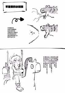 Page 116 of Watashi ni Konna Kuchi Kiite, Oya Gatcha Shippai shita no ka Lv.2 | 敢這麼和我說話你的媽是批發的? Lv2 - preview thumbnail