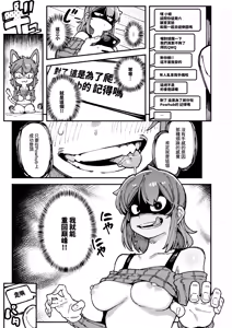 Page 12 of Watashi ni Konna Kuchi Kiite, Oya Gatcha Shippai shita no ka Lv.2 | 敢這麼和我說話你的媽是批發的? Lv2 - preview thumbnail