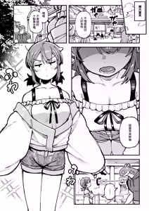 Page 13 of Watashi ni Konna Kuchi Kiite, Oya Gatcha Shippai shita no ka Lv.2 | 敢這麼和我說話你的媽是批發的? Lv2 - preview thumbnail
