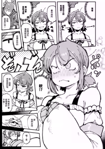 Page 14 of Watashi ni Konna Kuchi Kiite, Oya Gatcha Shippai shita no ka Lv.2 | 敢這麼和我說話你的媽是批發的? Lv2 - preview thumbnail