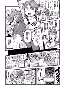 Page 15 of Watashi ni Konna Kuchi Kiite, Oya Gatcha Shippai shita no ka Lv.2 | 敢這麼和我說話你的媽是批發的? Lv2 - preview thumbnail