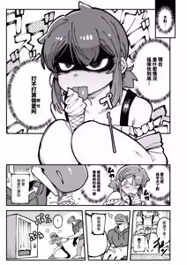 Page 16 of Watashi ni Konna Kuchi Kiite, Oya Gatcha Shippai shita no ka Lv.2 | 敢這麼和我說話你的媽是批發的? Lv2 - preview thumbnail