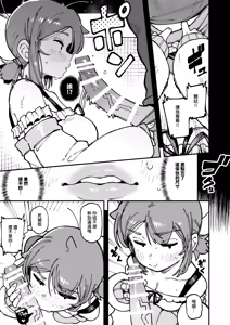 Page 18 of Watashi ni Konna Kuchi Kiite, Oya Gatcha Shippai shita no ka Lv.2 | 敢這麼和我說話你的媽是批發的? Lv2 - preview thumbnail