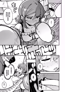 Page 42 of Watashi ni Konna Kuchi Kiite, Oya Gatcha Shippai shita no ka Lv.2 | 敢這麼和我說話你的媽是批發的? Lv2 - preview thumbnail