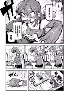 Page 5 of Watashi ni Konna Kuchi Kiite, Oya Gatcha Shippai shita no ka Lv.2 | 敢這麼和我說話你的媽是批發的? Lv2 - preview thumbnail