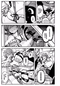 Page 60 of Watashi ni Konna Kuchi Kiite, Oya Gatcha Shippai shita no ka Lv.2 | 敢這麼和我說話你的媽是批發的? Lv2 - preview thumbnail