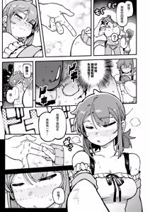 Page 68 of Watashi ni Konna Kuchi Kiite, Oya Gatcha Shippai shita no ka Lv.2 | 敢這麼和我說話你的媽是批發的? Lv2 - preview thumbnail