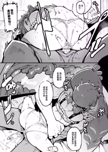 Page 76 of Watashi ni Konna Kuchi Kiite, Oya Gatcha Shippai shita no ka Lv.2 | 敢這麼和我說話你的媽是批發的? Lv2 - preview thumbnail