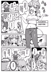 Page 8 of Watashi ni Konna Kuchi Kiite, Oya Gatcha Shippai shita no ka Lv.2 | 敢這麼和我說話你的媽是批發的? Lv2 - preview thumbnail