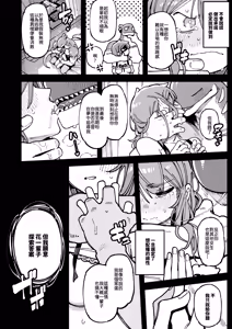 Page 83 of Watashi ni Konna Kuchi Kiite, Oya Gatcha Shippai shita no ka Lv.2 | 敢這麼和我說話你的媽是批發的? Lv2 - preview thumbnail