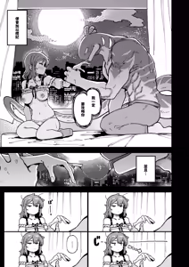 Page 84 of Watashi ni Konna Kuchi Kiite, Oya Gatcha Shippai shita no ka Lv.2 | 敢這麼和我說話你的媽是批發的? Lv2 - preview thumbnail