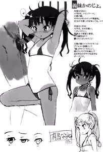 Page 112 of Shoujo Philia - preview thumbnail