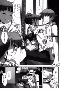 Page 116 of Shoujo Philia - preview thumbnail