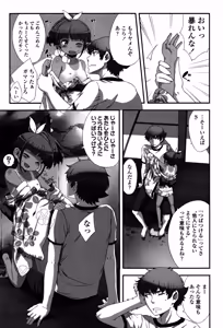 Page 118 of Shoujo Philia - preview thumbnail