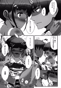 Page 138 of Shoujo Philia - preview thumbnail