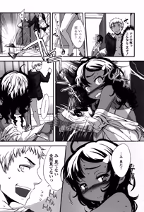 Page 164 of Shoujo Philia - preview thumbnail