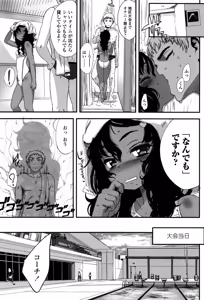 Page 178 of Shoujo Philia - preview thumbnail