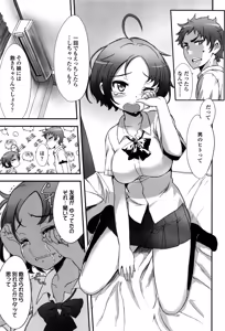 Page 184 of Shoujo Philia - preview thumbnail