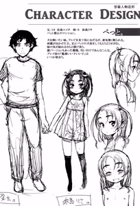 Page 198 of Shoujo Philia - preview thumbnail