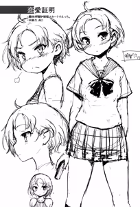 Page 200 of Shoujo Philia - preview thumbnail