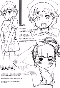 Page 202 of Shoujo Philia - preview thumbnail