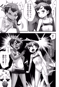 Page 22 of Shoujo Philia - preview thumbnail