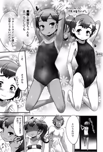 Page 24 of Shoujo Philia - preview thumbnail