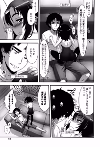 Page 40 of Shoujo Philia - preview thumbnail