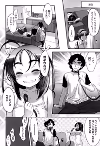 Page 41 of Shoujo Philia - preview thumbnail