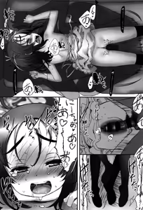 Page 52 of Shoujo Philia - preview thumbnail