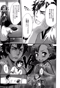 Page 58 of Shoujo Philia - preview thumbnail