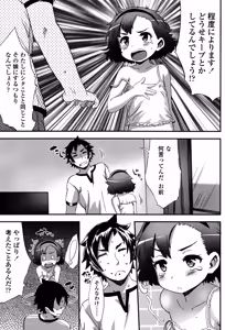 Page 62 of Shoujo Philia - preview thumbnail