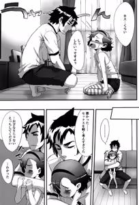 Page 66 of Shoujo Philia - preview thumbnail