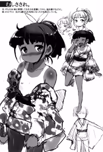 Page 84 of Shoujo Philia - preview thumbnail