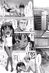 Page 86 of Shoujo Philia - preview thumbnail