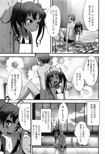 Page 92 of Shoujo Philia - preview thumbnail