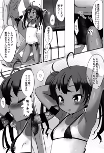 Page 96 of Shoujo Philia - preview thumbnail