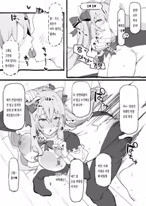 Page 4 of Kaisha kara Kaeru to Takamiya ga Iru Nichijou | 회사에서 돌아오면 타카미야가 있는 일상 - preview thumbnail