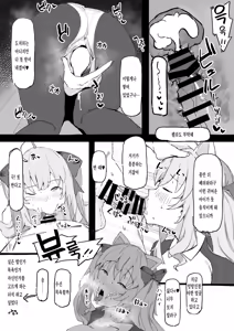 Page 5 of Kaisha kara Kaeru to Takamiya ga Iru Nichijou | 회사에서 돌아오면 타카미야가 있는 일상 - preview thumbnail