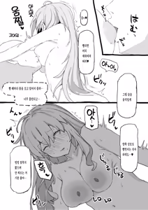 Page 8 of Kaisha kara Kaeru to Takamiya ga Iru Nichijou | 회사에서 돌아오면 타카미야가 있는 일상 - preview thumbnail