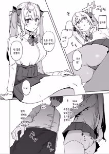 Page 16 of Sono Bou de Ana no Naka Kosuttara Kimochi Yosasou Janai? | 그 막대로 구멍 안을 문지르면 기분 좋을 것 같지 않아? - preview thumbnail