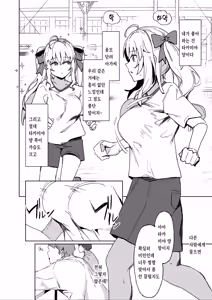 Page 4 of Sono Bou de Ana no Naka Kosuttara Kimochi Yosasou Janai? | 그 막대로 구멍 안을 문지르면 기분 좋을 것 같지 않아? - preview thumbnail