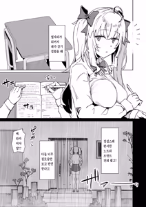 Page 5 of Sono Bou de Ana no Naka Kosuttara Kimochi Yosasou Janai? | 그 막대로 구멍 안을 문지르면 기분 좋을 것 같지 않아? - preview thumbnail