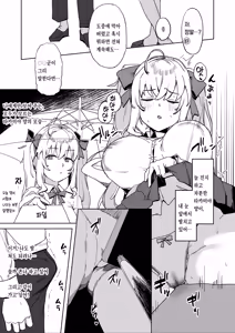 Page 9 of Sono Bou de Ana no Naka Kosuttara Kimochi Yosasou Janai? | 그 막대로 구멍 안을 문지르면 기분 좋을 것 같지 않아? - preview thumbnail