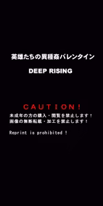 Page 340 of Eiyuu-tachi no Ishukan Valentine - preview thumbnail