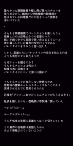 Page 342 of Eiyuu-tachi no Ishukan Valentine - preview thumbnail