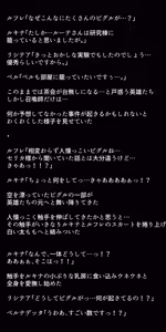 Page 351 of Eiyuu-tachi no Ishukan Valentine - preview thumbnail