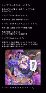 Page 355 of Eiyuu-tachi no Ishukan Valentine - preview thumbnail