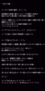 Page 358 of Eiyuu-tachi no Ishukan Valentine - preview thumbnail